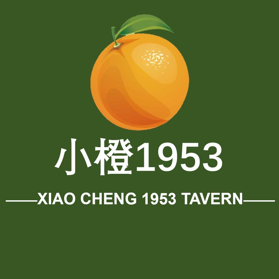 小橙1953庭墅酒肆·精酿啤酒馆