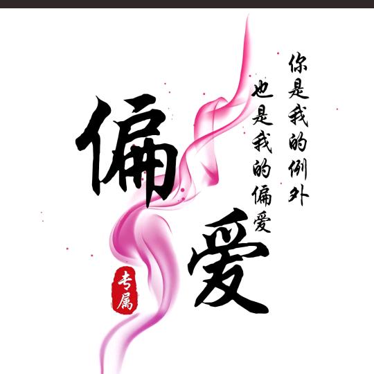 AIV♥快乐的宝贝