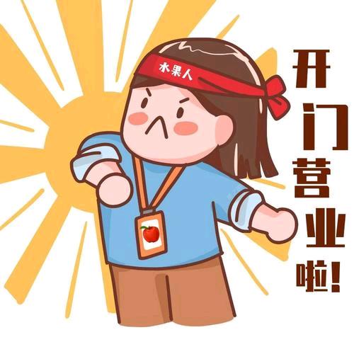 青青水果店~清清