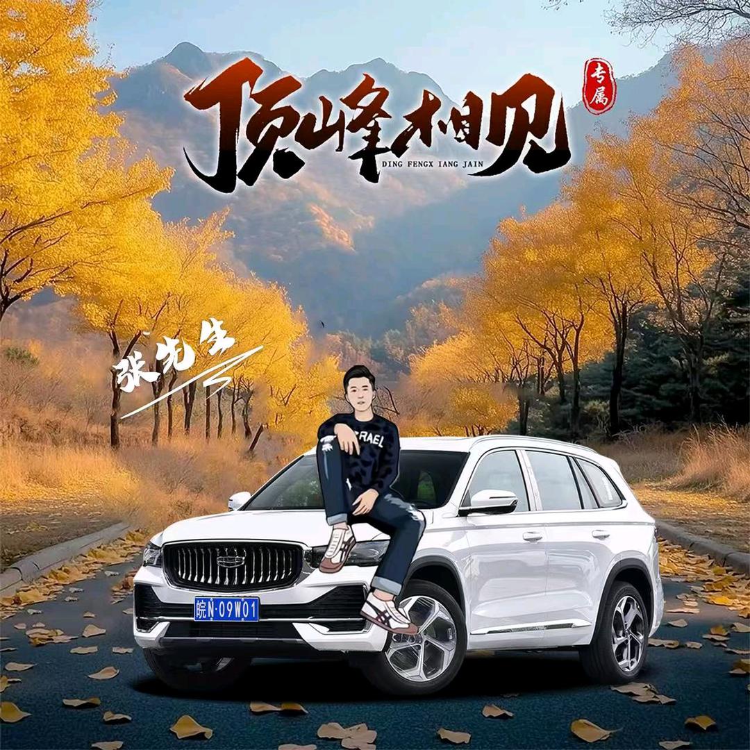 欭惗（yin nian）