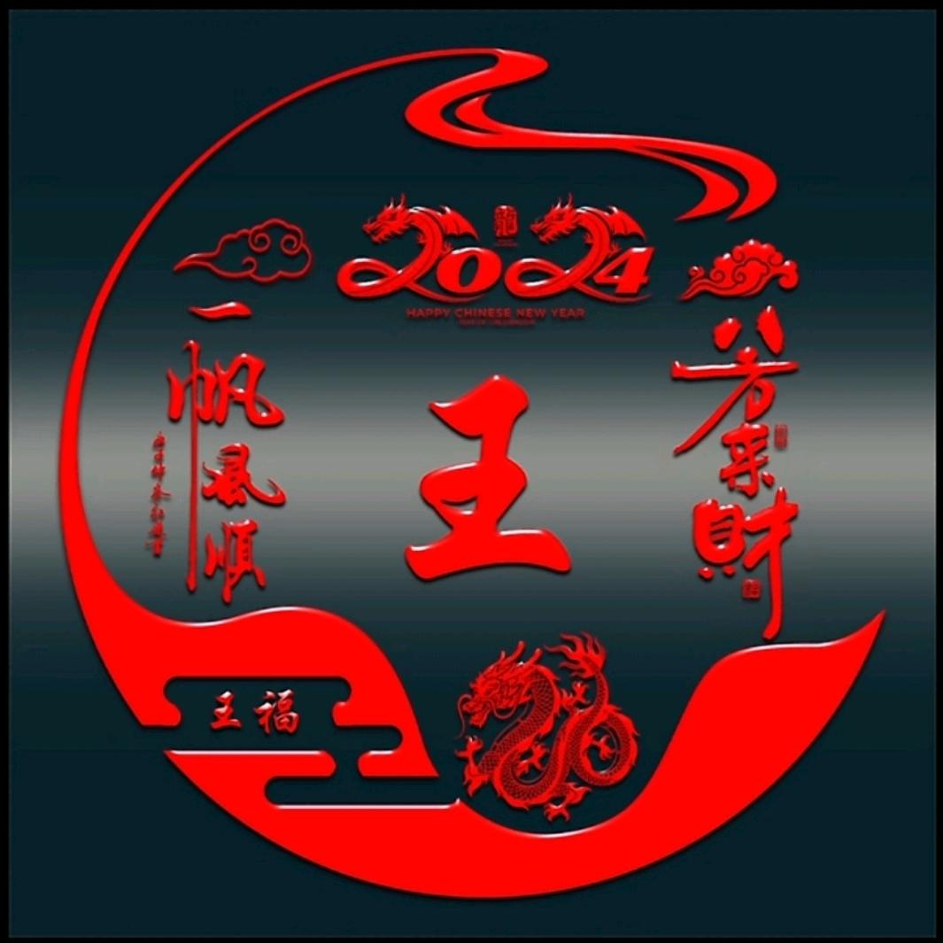 太平小福