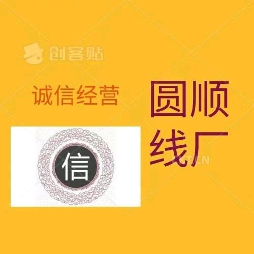 橙姐🌹🌹🌹圆顺线厂