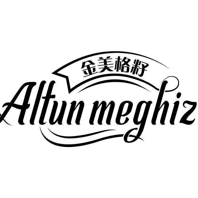 天山区解放南路阿卜都干果店
