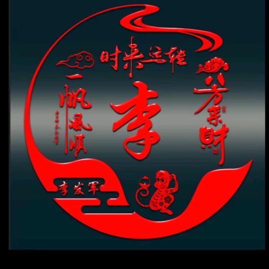 盐城发哥