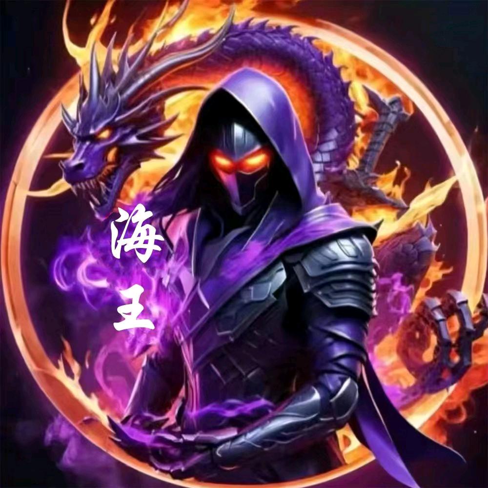 Panda-🐼（海王版）