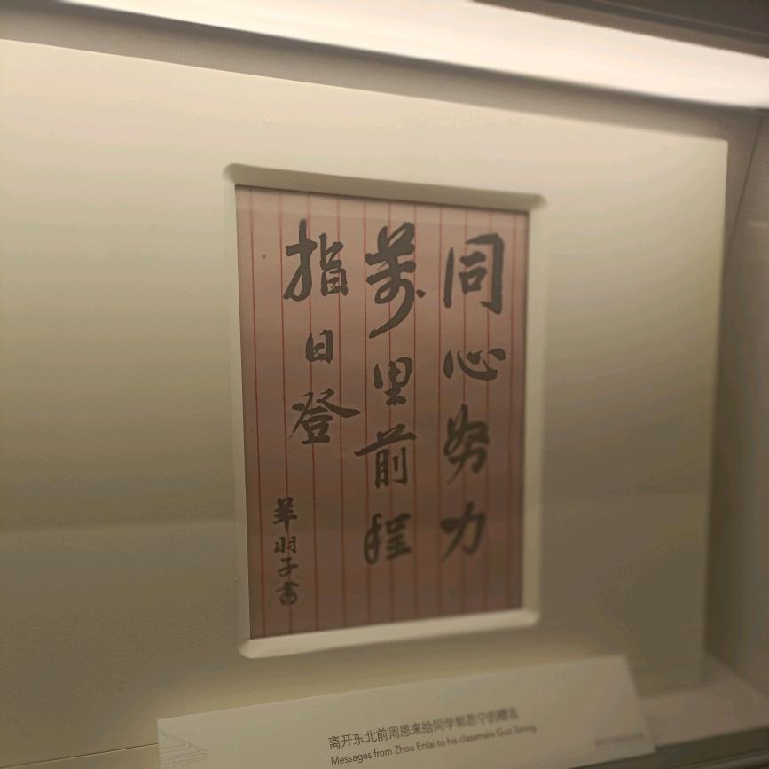 善念