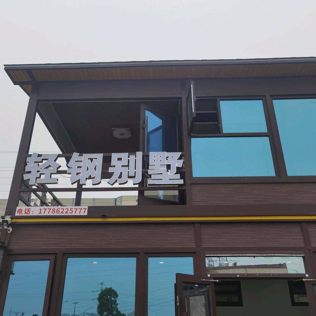 湖北雅汇居轻钢别墅-小杨