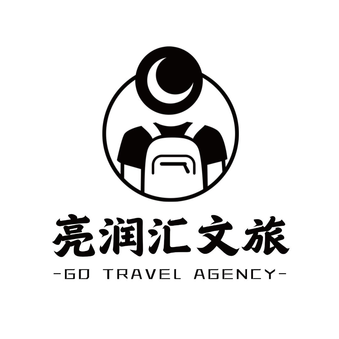 亮润汇文旅