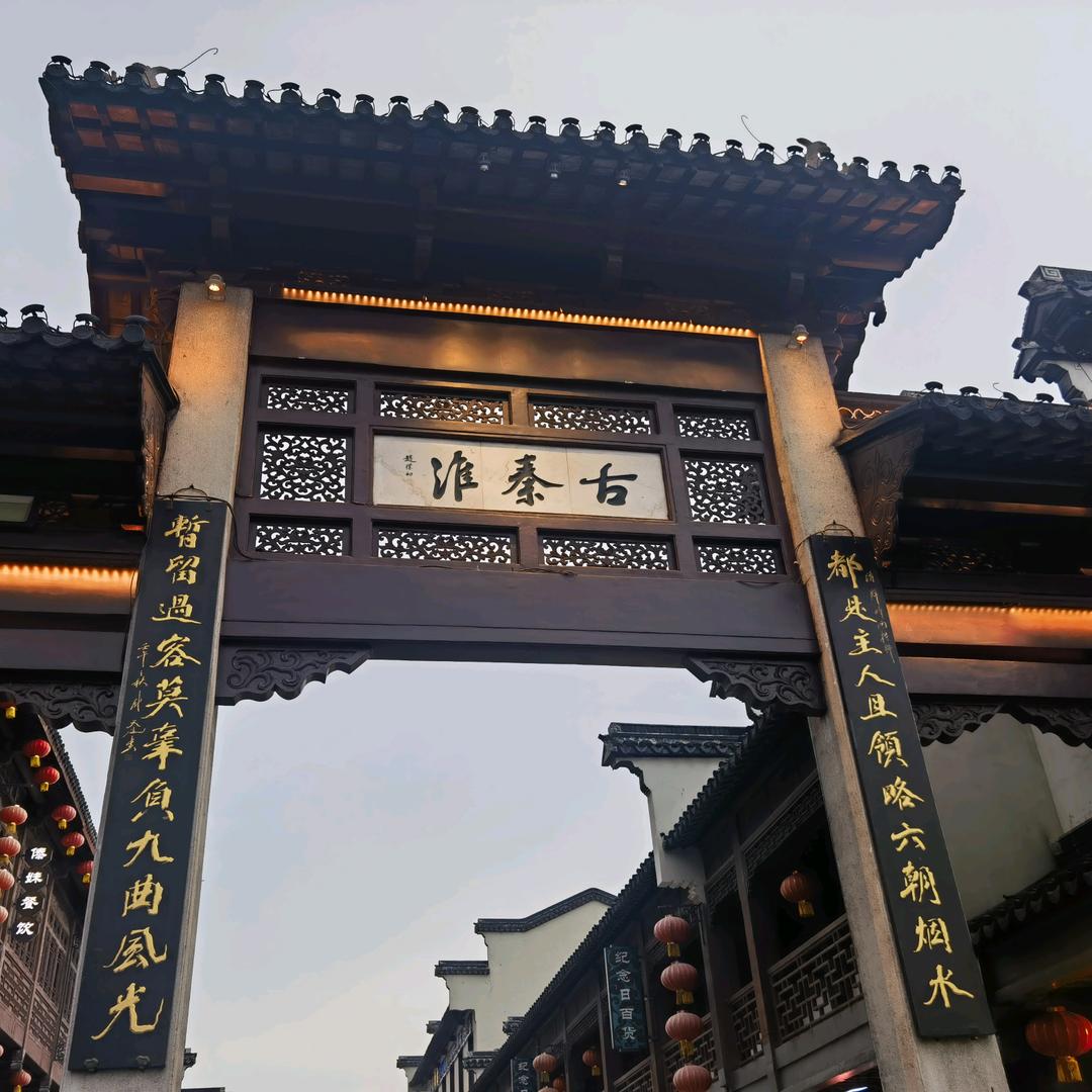 染柒