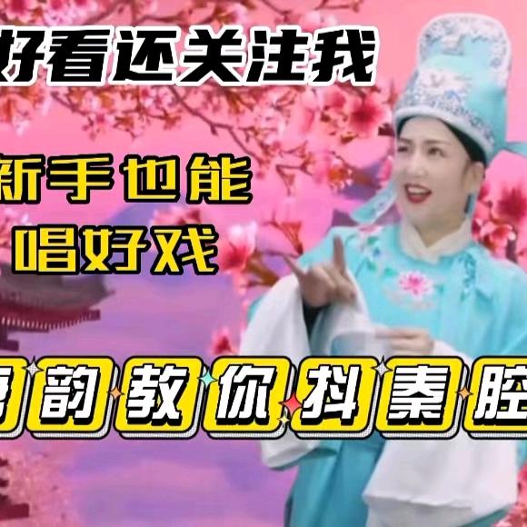吴优歌（唐韵）