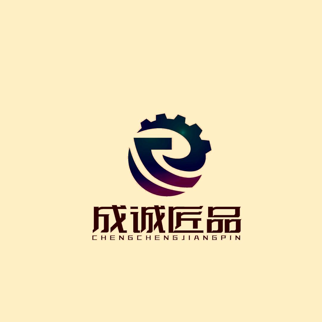 汉中成诚匠品水电工作室