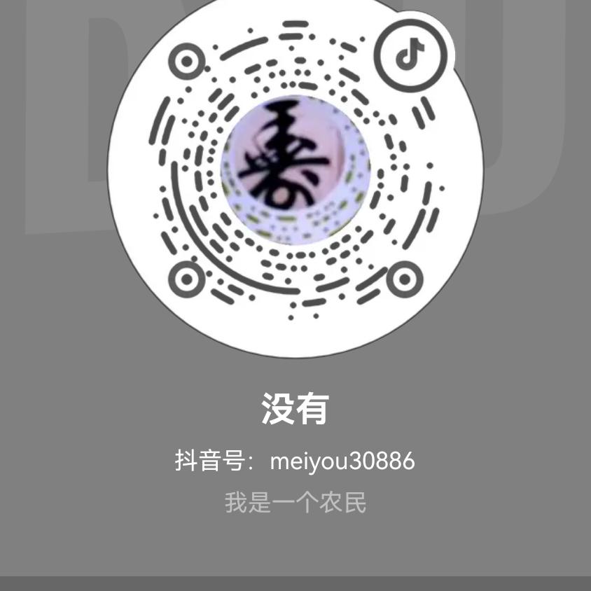没有