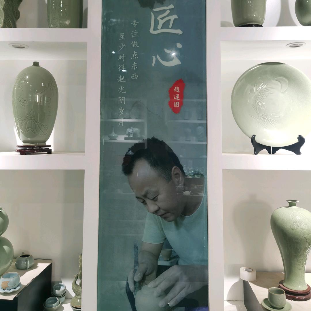 汝瓷大师赵运圈