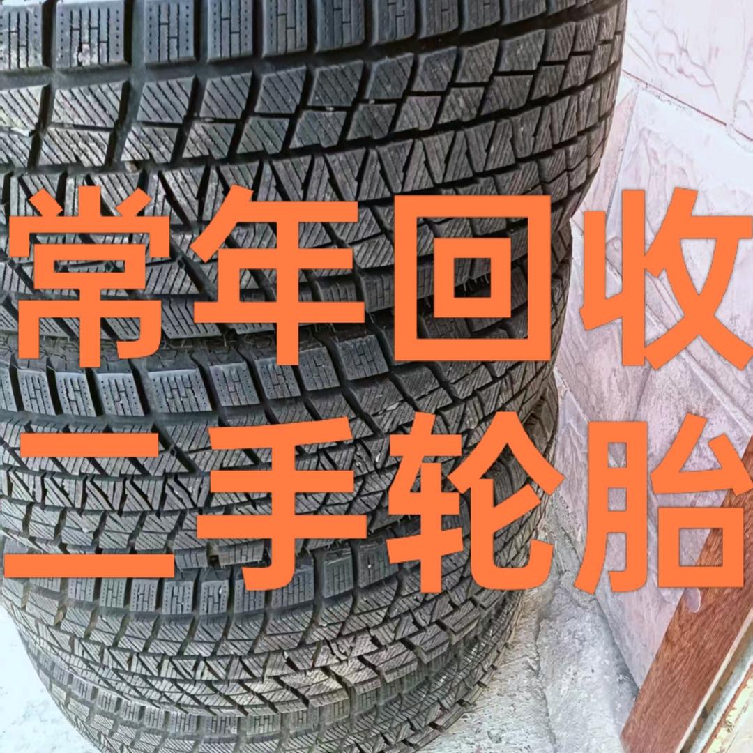 北安金鼎二手轮胎+北安阿杜奔驰车友会
