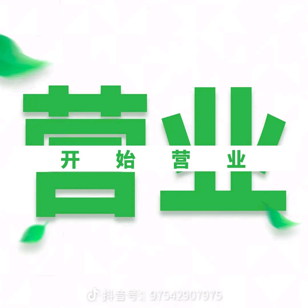 品质志诚选|口碑远名扬