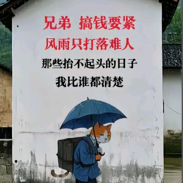 风雨里