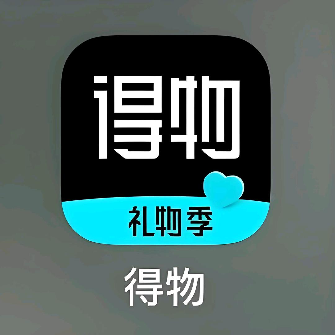 🌴得物 有毒的运动 x 潮流 x 好物