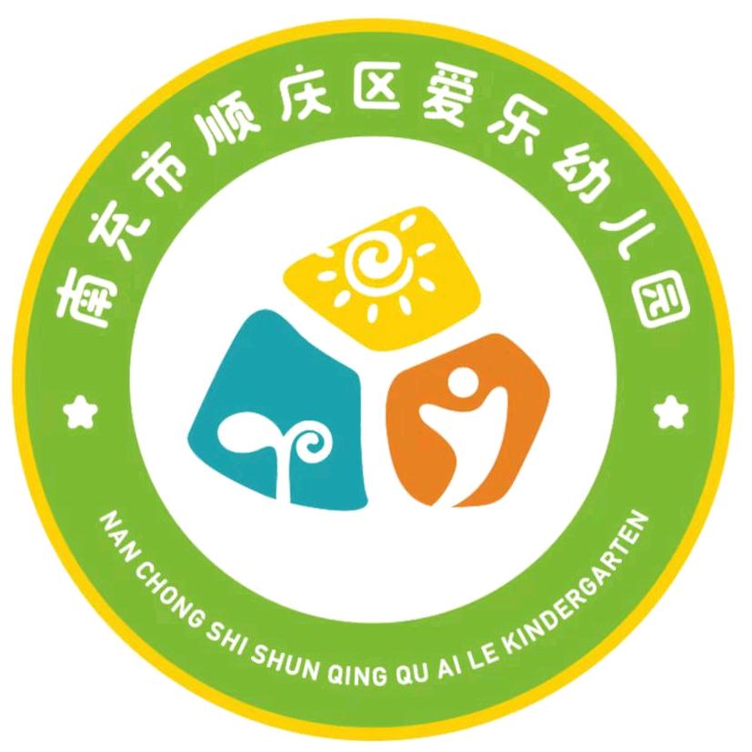 南充爱乐幼儿园