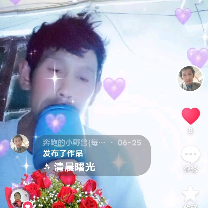 奔跑的小野兽(每天早上八点直播)