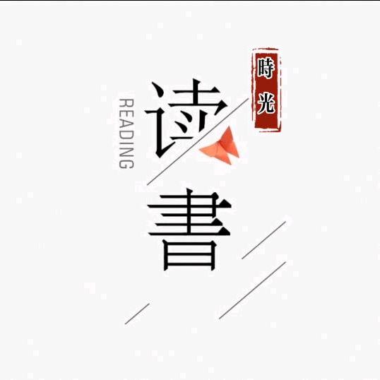 时光浅然
