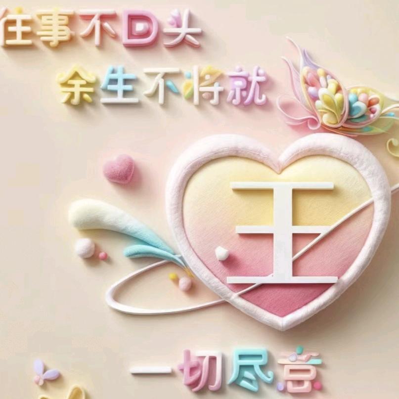 🥀এ᭄封心ꦿ锁💔爱 ོ࿐ᩚ