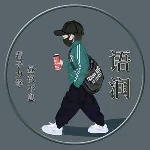 小嘴有点馋
