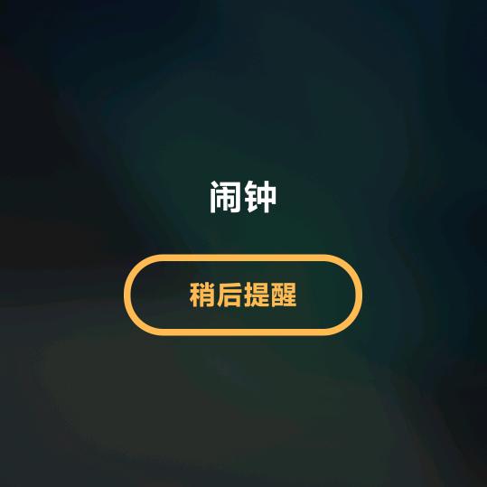 半醉半醒