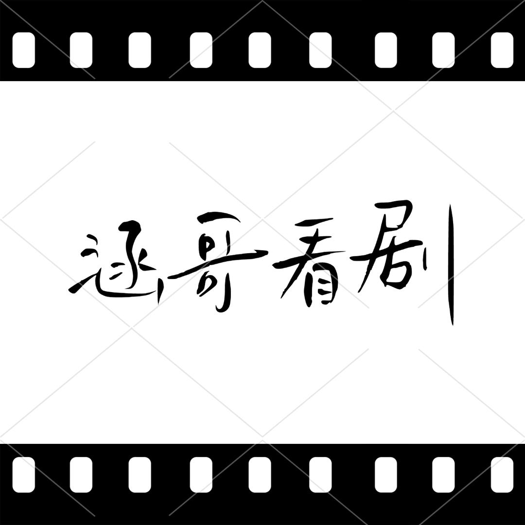 一转身，一辈子...