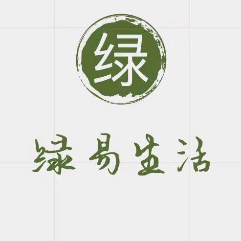 绿易生活好物分享