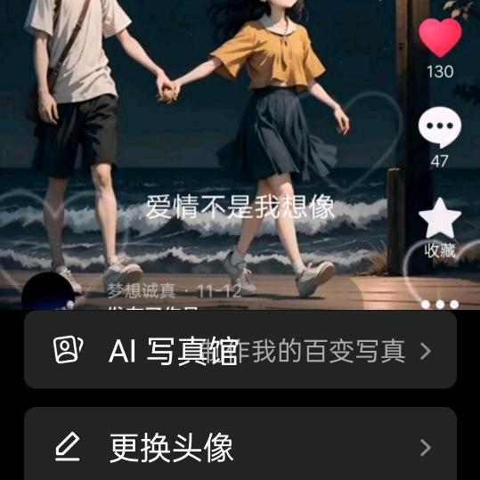 好人好梦