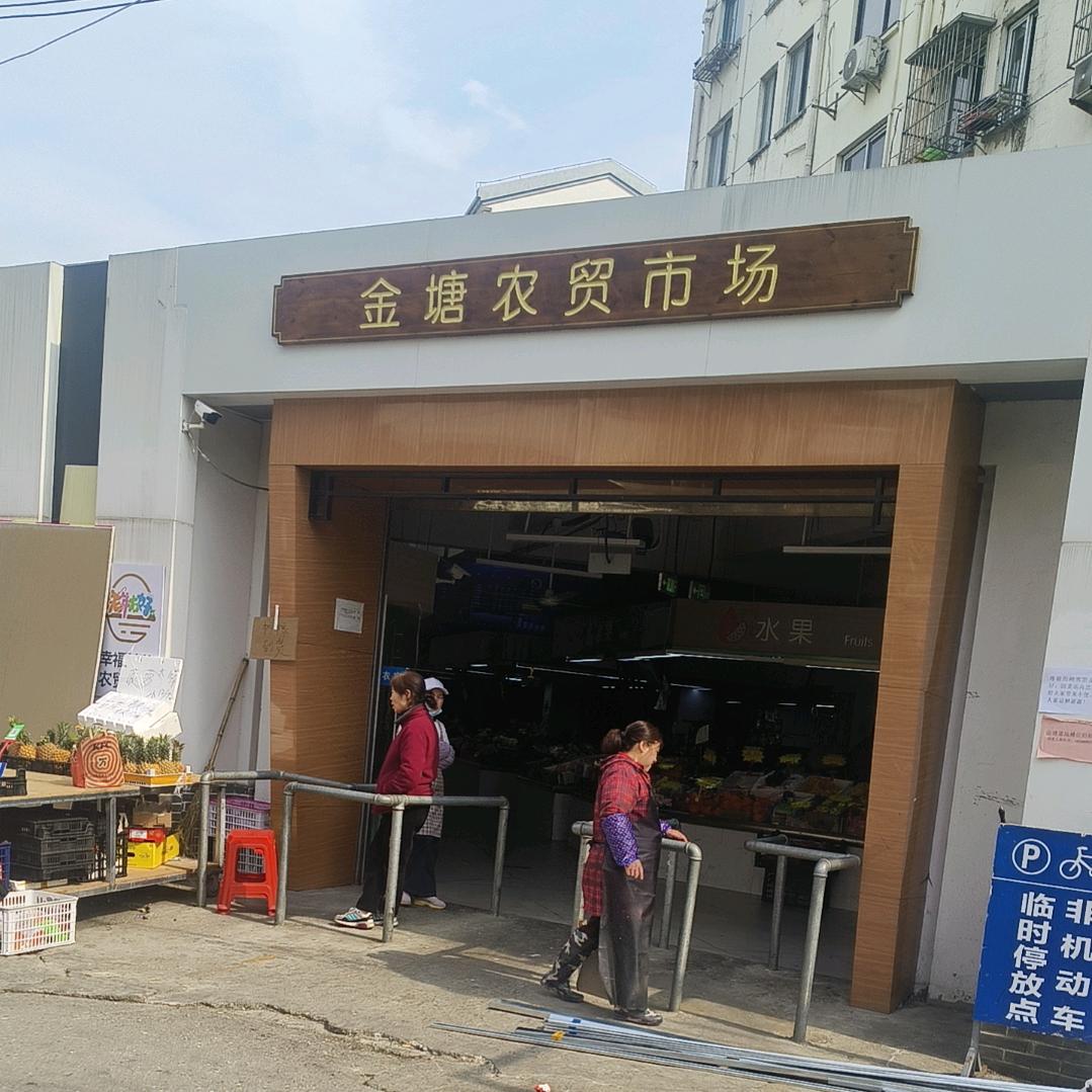 苏州菜场