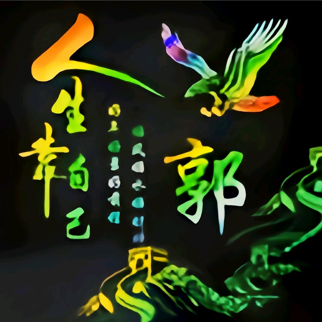 秋叶