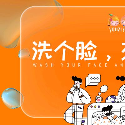 有姿.洗脸吧（大庆香榭丽店）