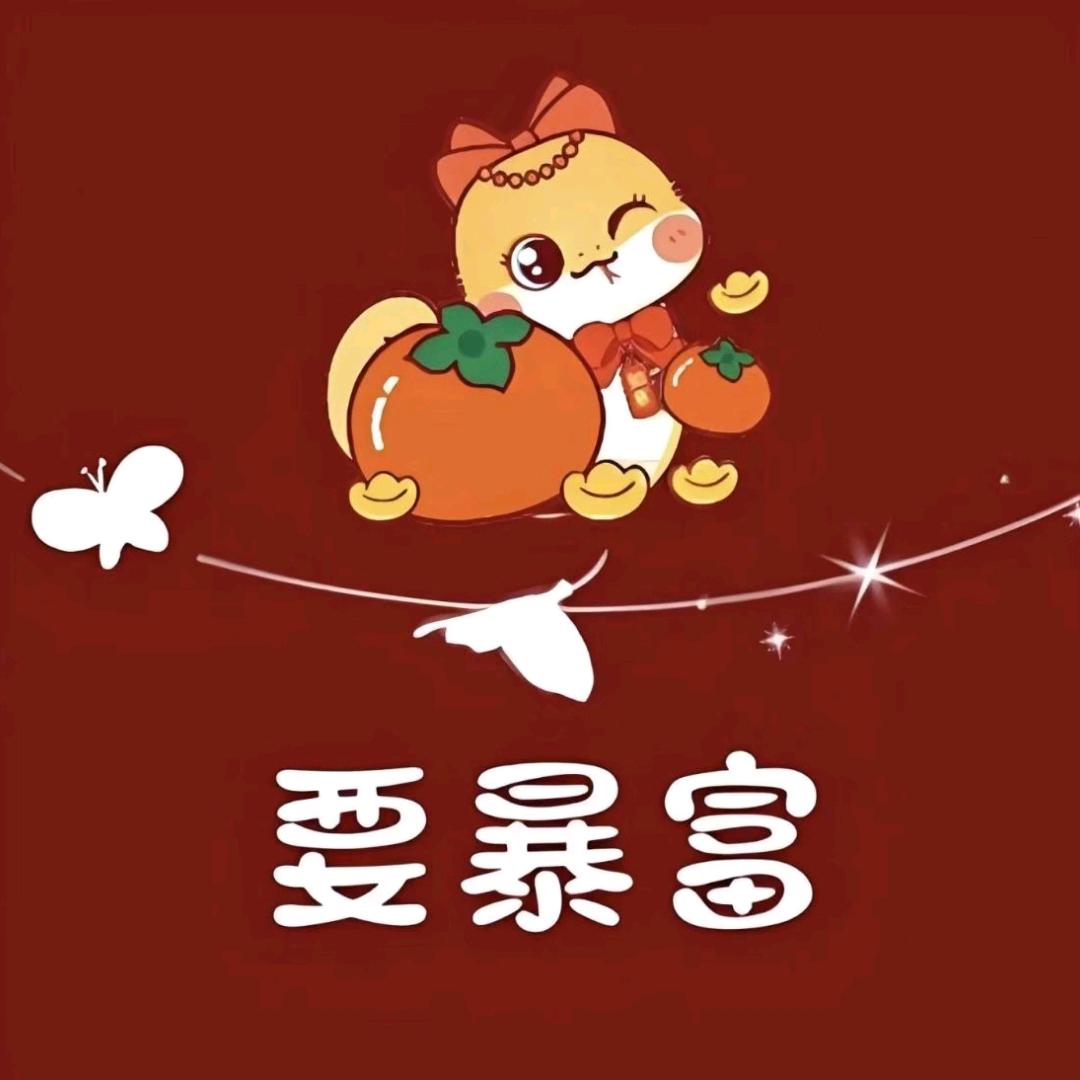 天天向上，努力奋斗