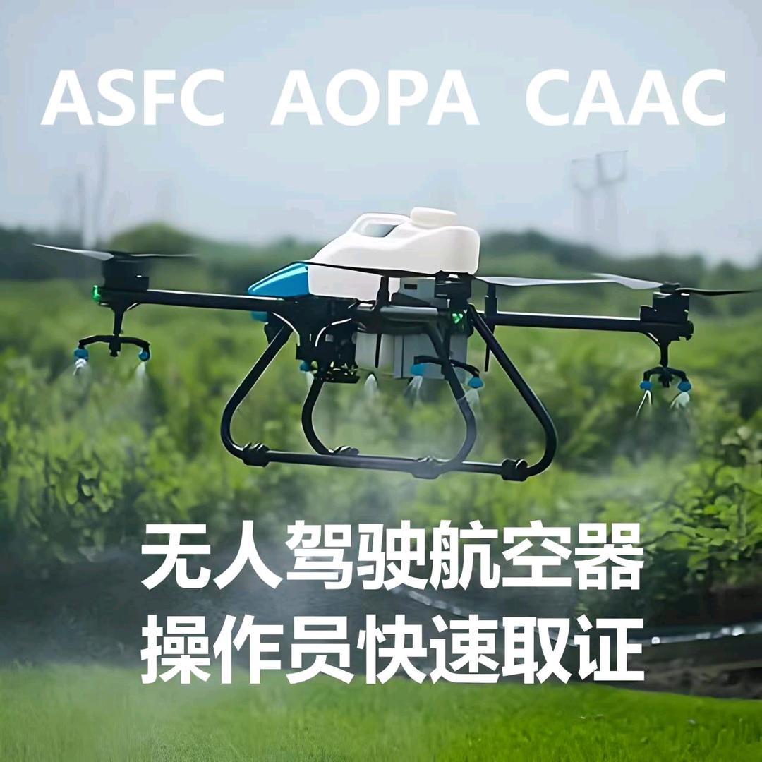 易飞无人机培训基地