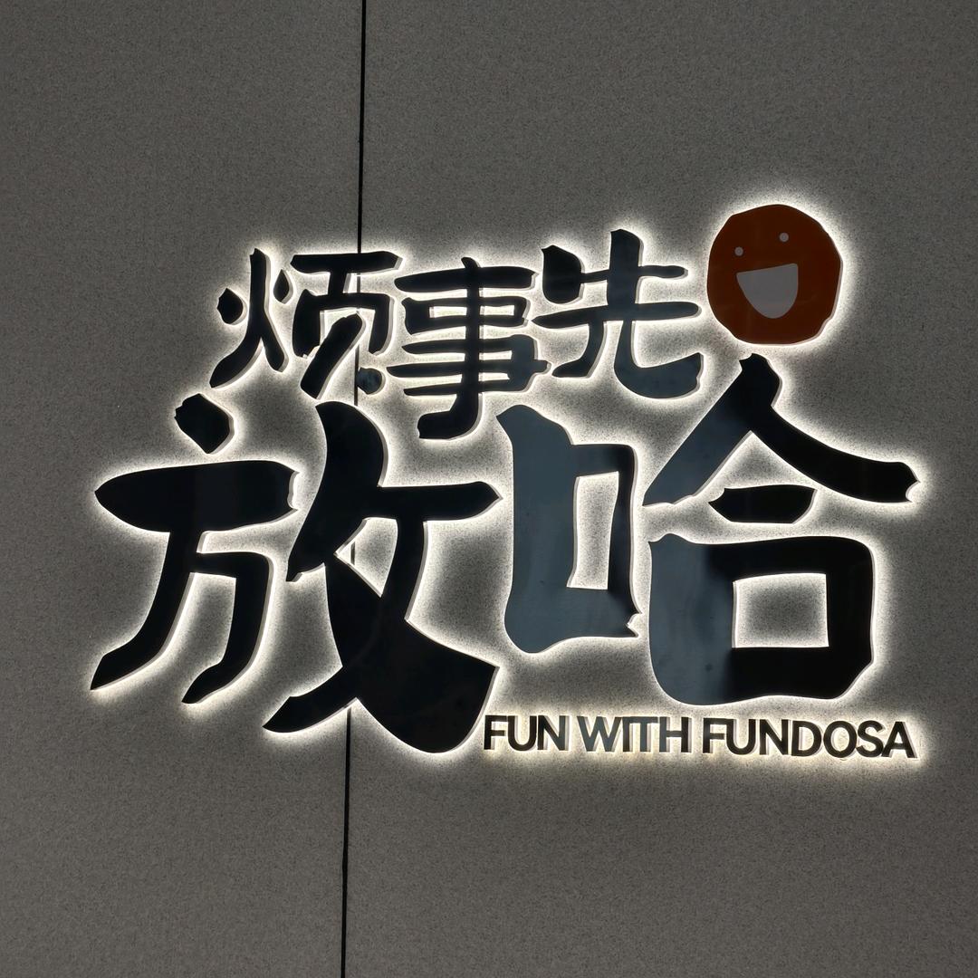 用户7683995100106
