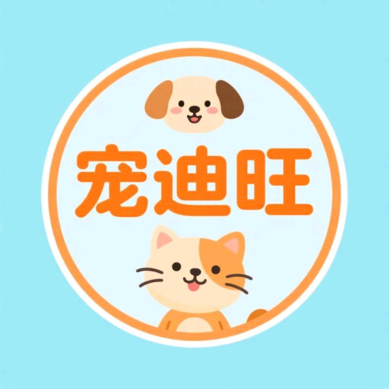 宠迪旺宠物食品工厂店