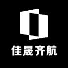 佳晟齐航数码专营店