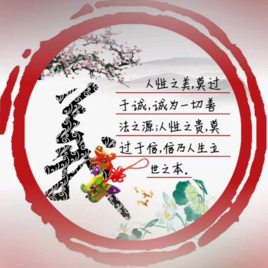 得之我幸，失之我命！