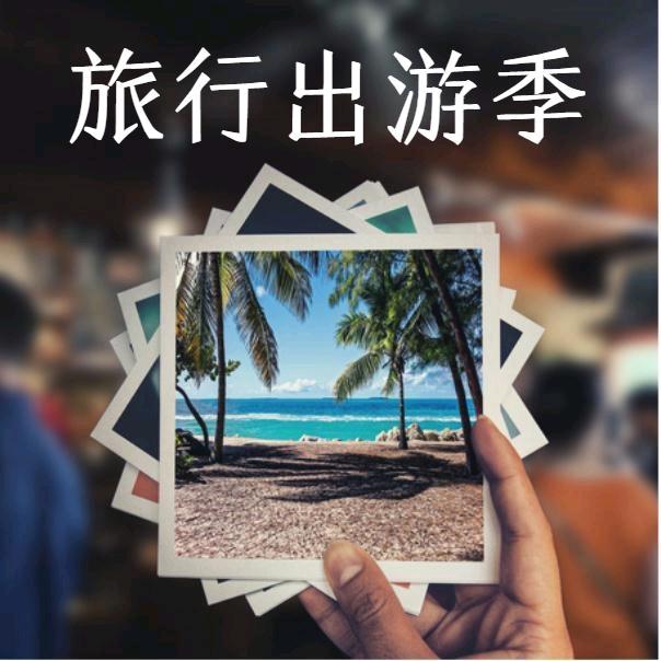 一叶障目