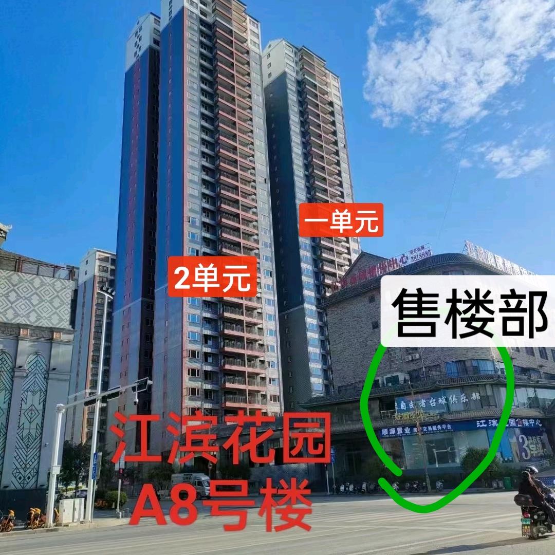 大化江滨花园@艳花