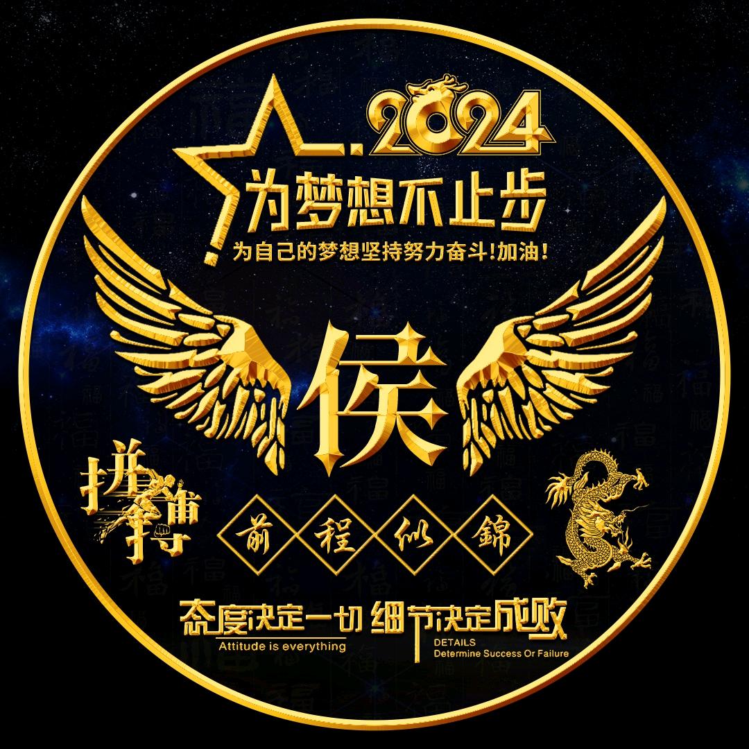 阿杰