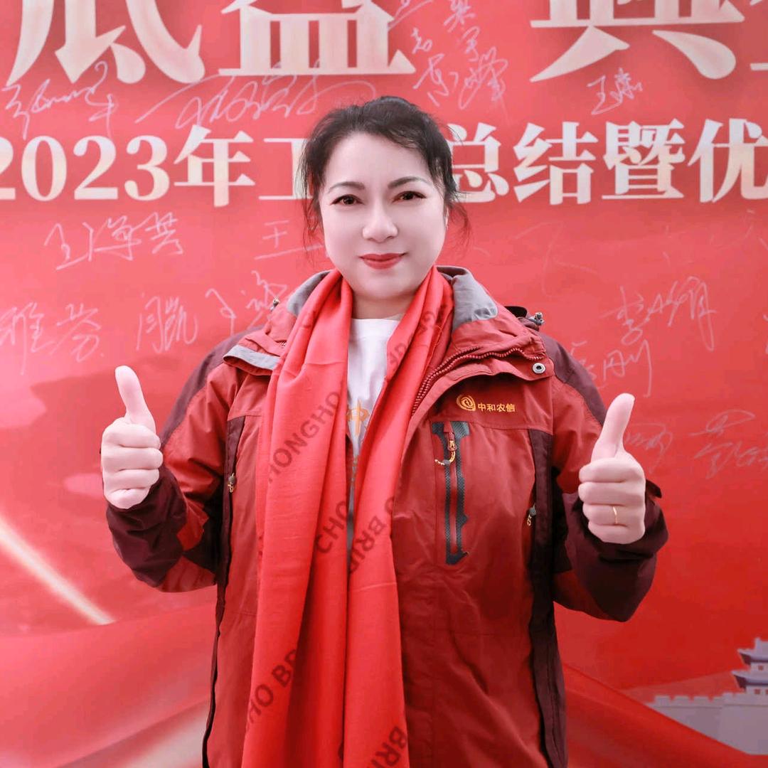 中和农信汾阳张