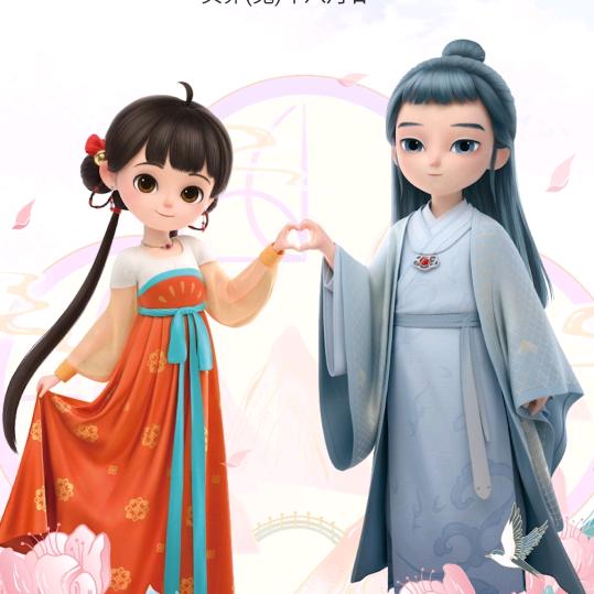 付朝冻