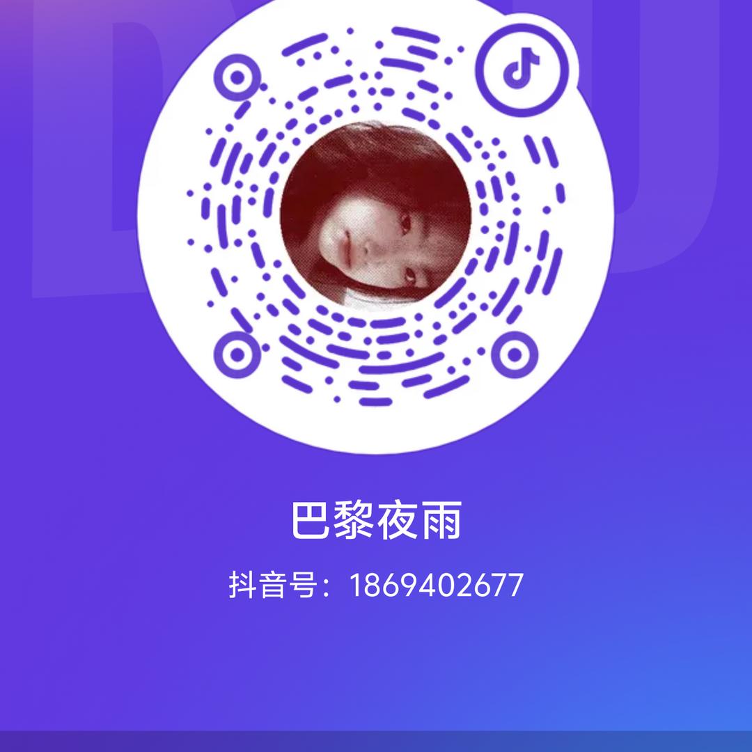 巴黎夜雨