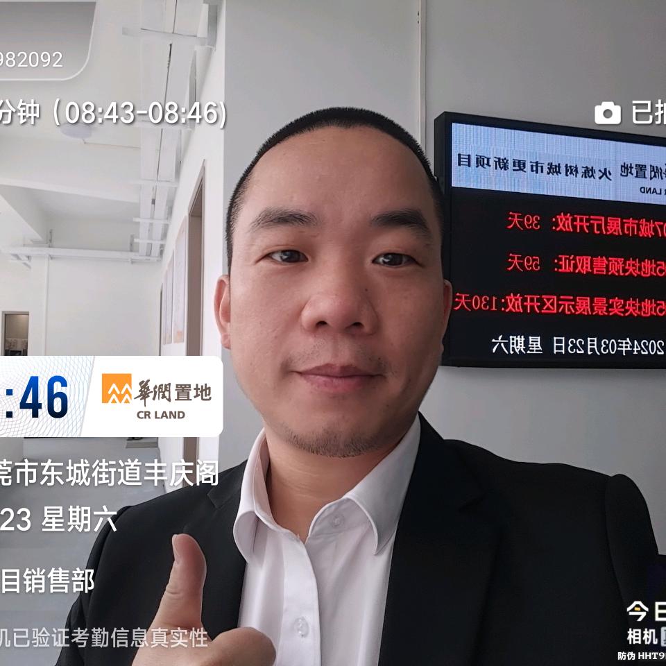 火炼树旧改项目开花商