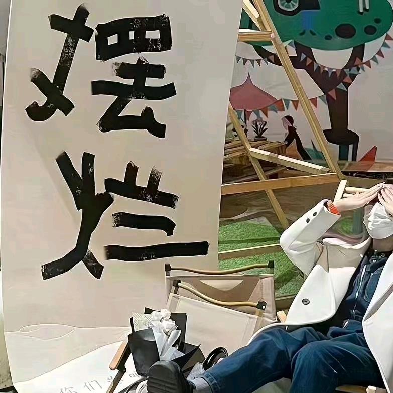 小姜，
