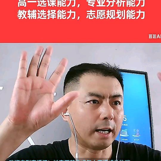 土豆老师高中规划