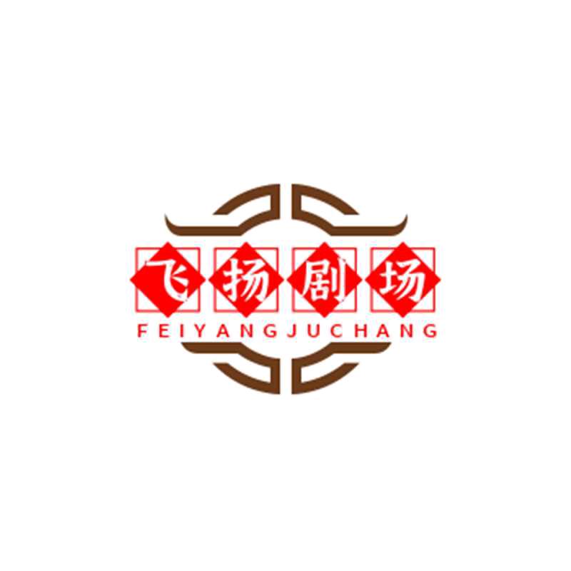 飞扬剧场