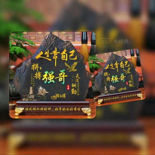 天官赐福-强哥